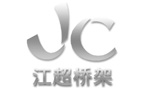 常州市江超桥架仓储有限公司